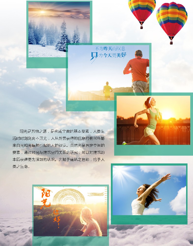 漲知識啦??！原來日光照明還可以用在這里！