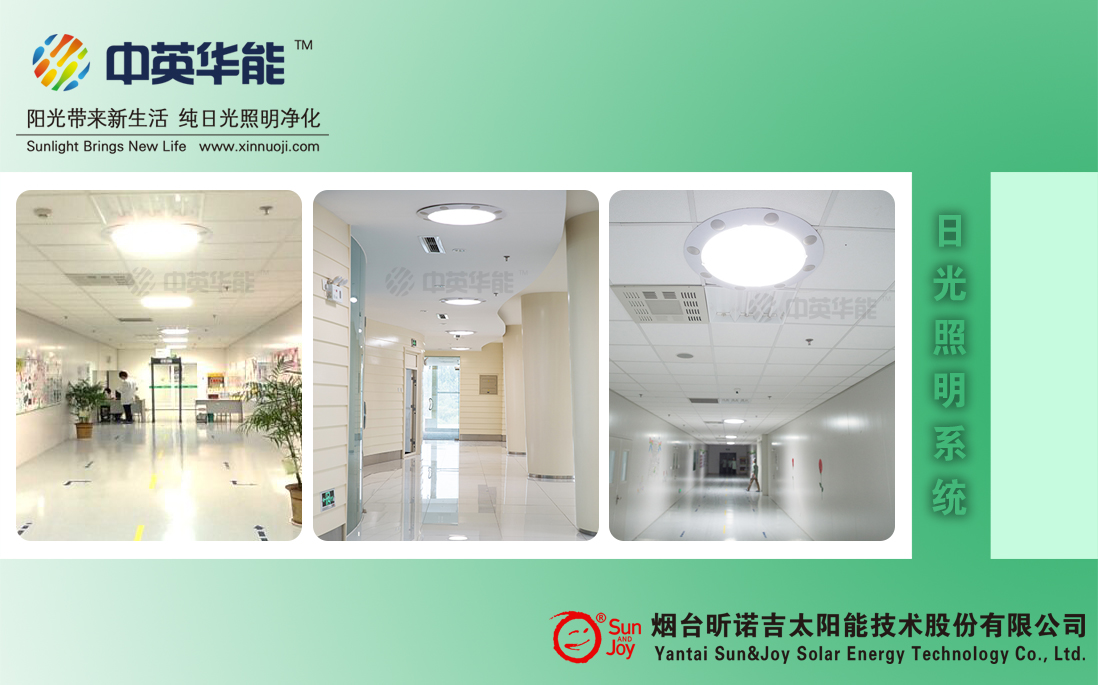 日光照明系統(tǒng)實(shí)現(xiàn)節(jié)能收益的同時(shí)提高員工績(jī)效