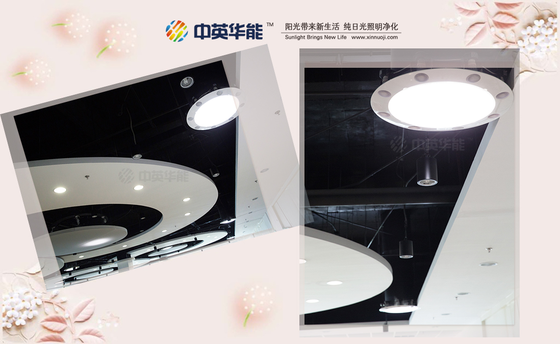 光導(dǎo)照明系統(tǒng)全年無(wú)休提供免費(fèi)日光照明